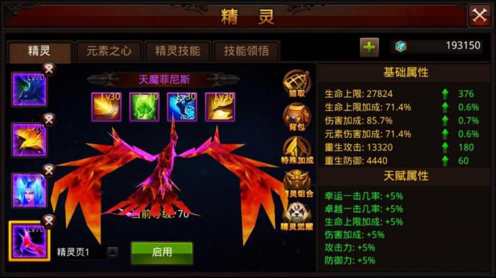 全民奇迹元素之心加什么战士好1