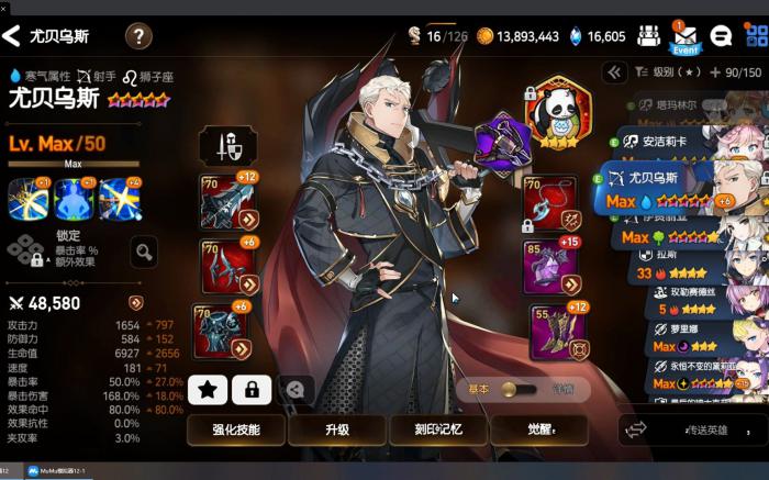 第七史诗拉斯带什么装备2