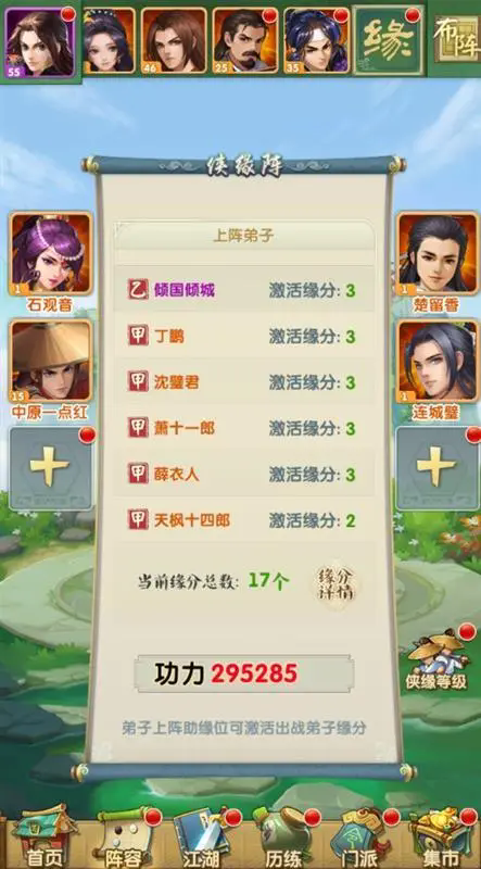 大掌门2西门阵容组合怎么玩1