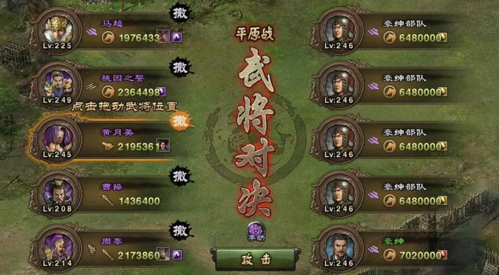 攻城掠地凤鸣山副本怎么过3