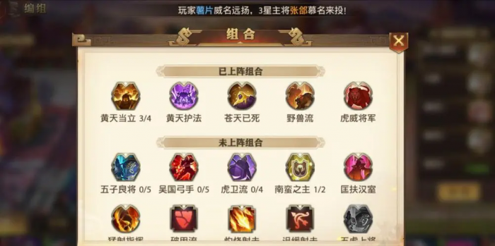 少年三国志蜀魏怎么搭1