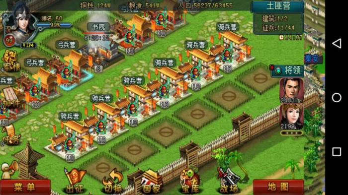 帝王三国前期发展怎么玩1