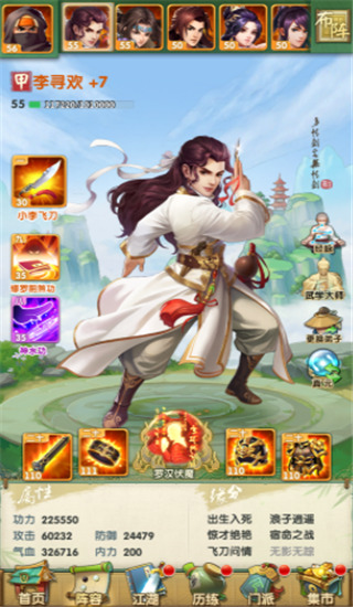 大掌门深渊要打多少关1