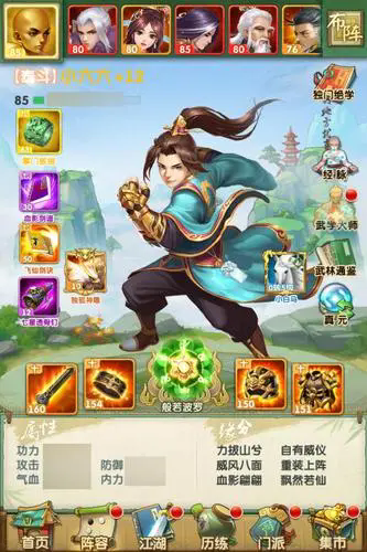 大掌门深渊要打多少关2