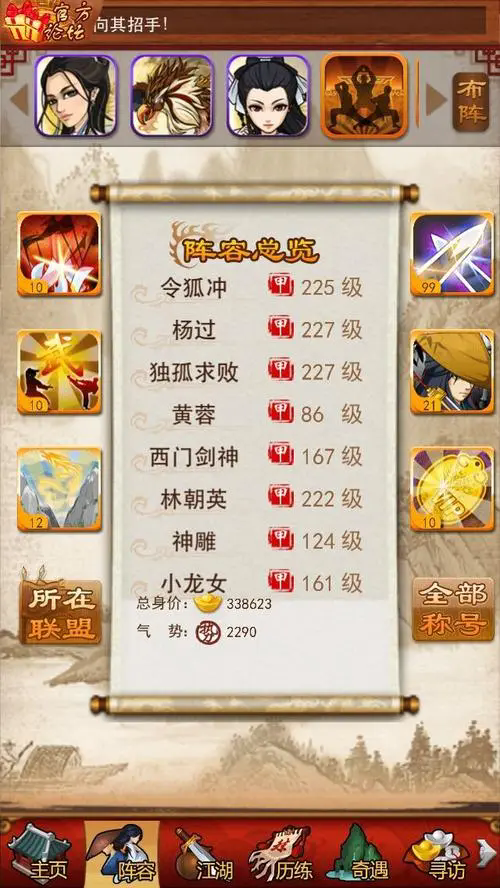 大掌门深渊要打多少关3