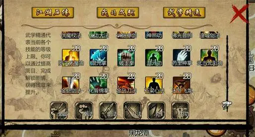 金庸群侠传那些武功值得练2