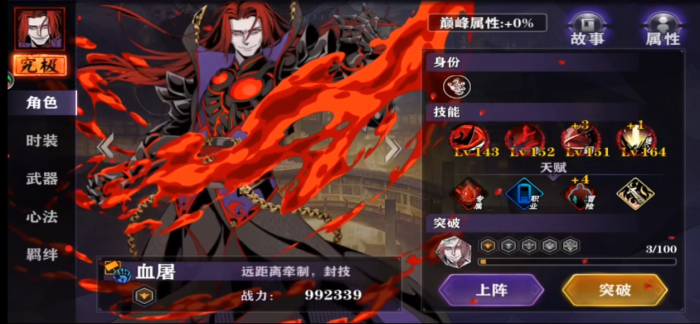 影之刃2怎么提高属性2