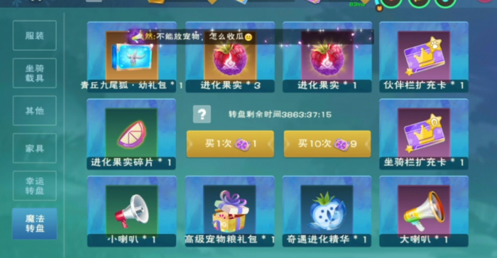 创造与魔法进化果实怎么获得1