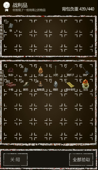 长生劫第三关精铁玄铁怎么放置2