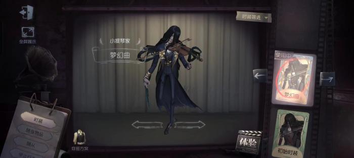 第五人格小提琴家怎么玩1