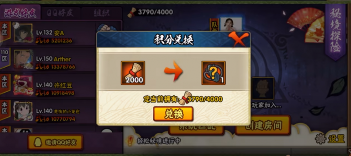 火影忍者多少抗魔值掉90级饰品2