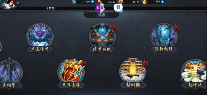 乱斗西游2星君一阶怎么过1