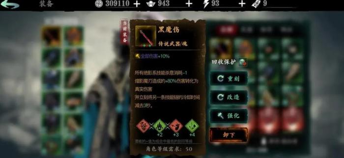 影之刃三后期绝影带什么装备_影之刃3绝影中期装备搭配