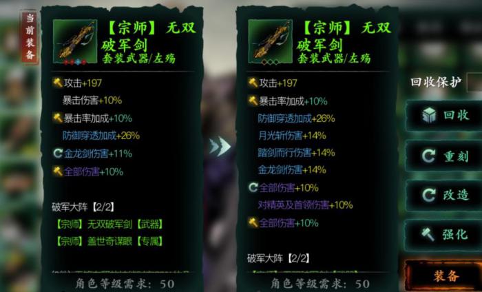 影之刃三后期绝影带什么装备3