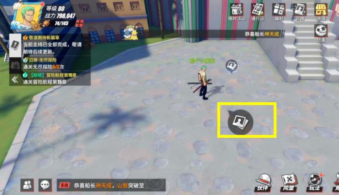 航海王热血航线返乡人怎么过2