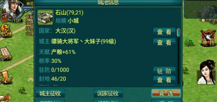 帝王三国铜钱怎么获得3