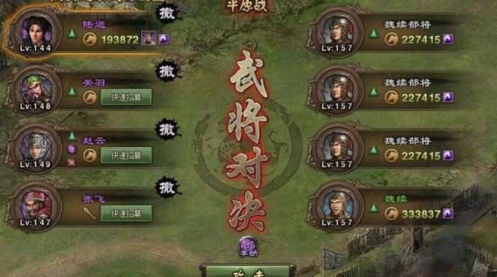 攻城掠地怎么招颜良2