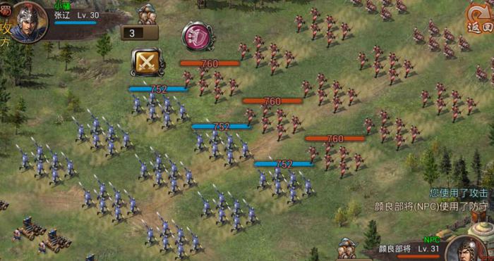 攻城掠地怎么招颜良3