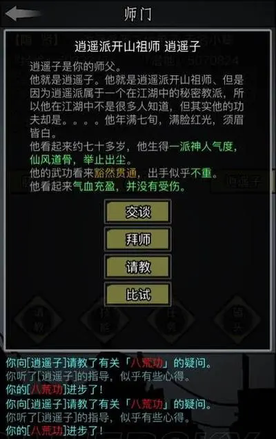 放置江湖要怎么快速提升血量1