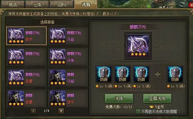 攻城掠地洗练怎么不涨了1