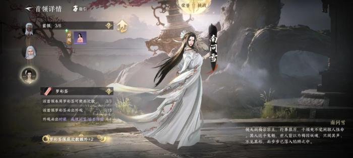 逆水寒手游镜天阁南问雪怎么打1