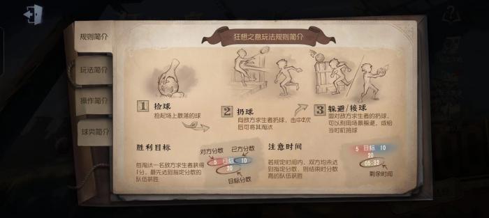 第五人格狂想之息模式怎么玩2