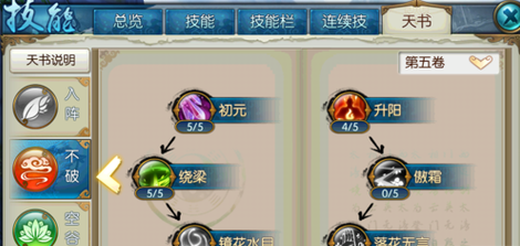 诛仙手游云梦最强技能怎么加点1