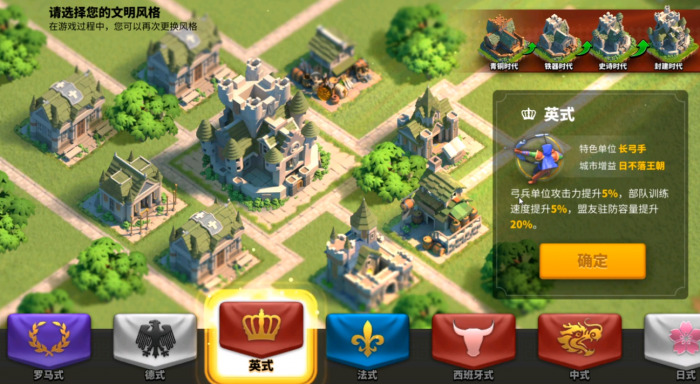 万国觉醒新手选什么文明风格好2