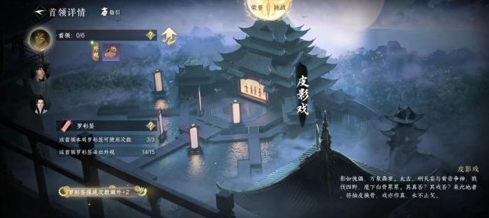 逆水寒手游镜天阁刑天怎么打1