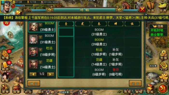 帝王三国突围兵种怎么搭配_帝王三国99突围的箱子将