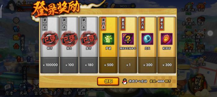 火影忍者秽土三代获得方法是什么3