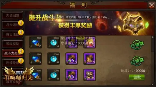 全民奇迹战力提升技巧有哪些1