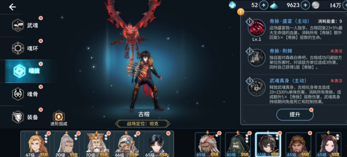 斗罗大陆斗神再临阵容怎么搭配3