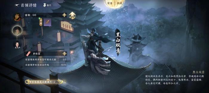 逆水寒手游镜天阁黑白双意怎么打1