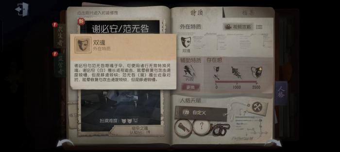 第五人格宿伞之魂怎么玩好_第五人格宿伞之魂高端玩法