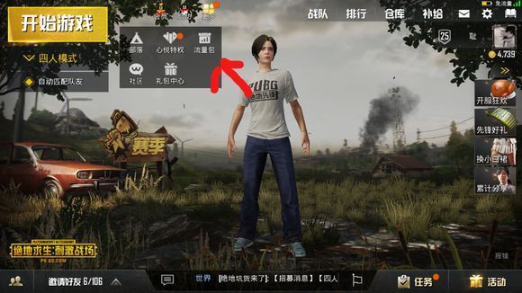 绝地求生电磁干扰包有啥用_绝地求生刺激战场