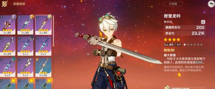 原神中的四星角色哪个值得培养2