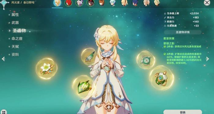 原神绝缘4件套怎么获取1