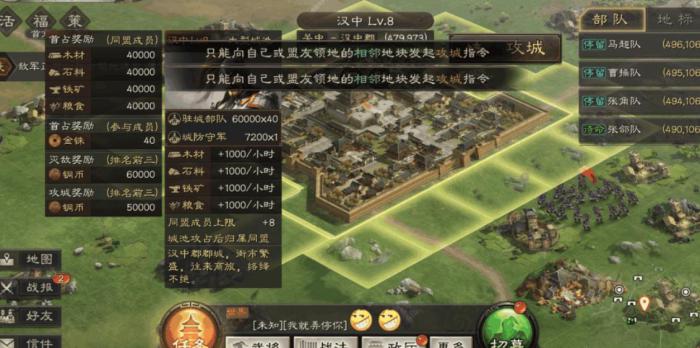 三国志战略版怎么抵挡攻城2