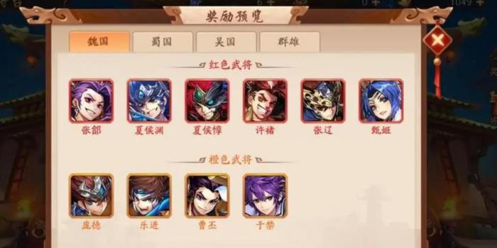 少年三国志2主线章节110关怎么打2