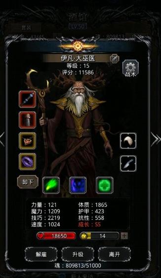 地下城堡2完全体守护者怎么打3