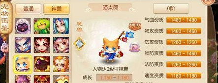 梦幻诛仙手游血宠打书如何加点1