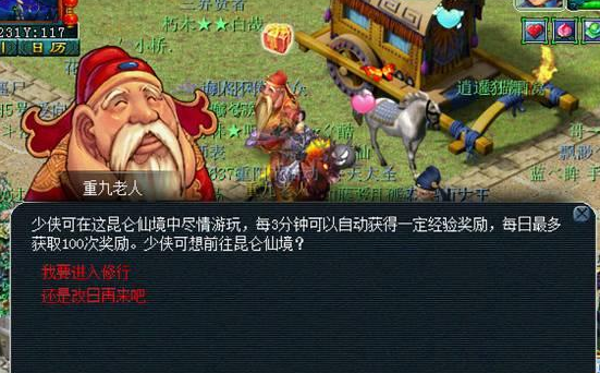 梦幻西游怎么刷经验快2