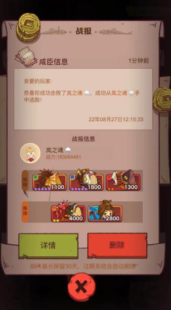 咸鱼之王最强阵容有哪些1