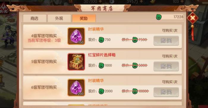 少年三国志2材料副本怎么打1