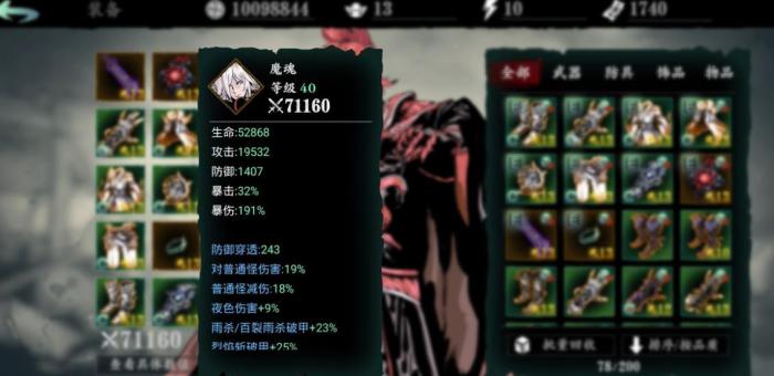 影之刃3组队怎么玩2