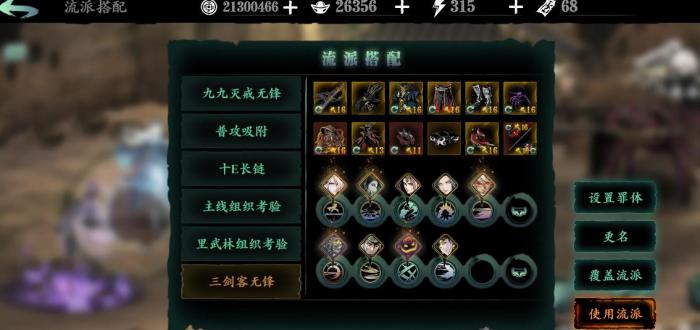 影之刃3组队怎么玩3