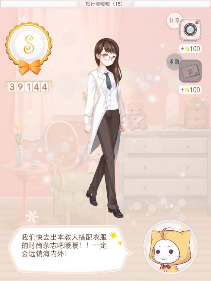 暖暖环游世界攻略旅行者暖暖17怎么过3