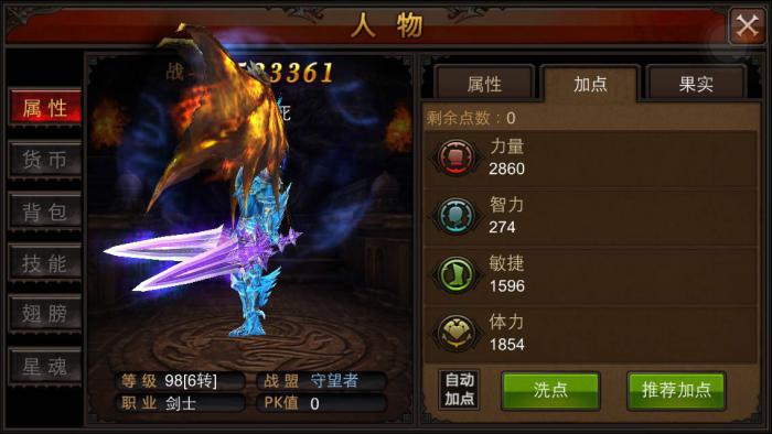 全民奇迹3转战士怎么加点1