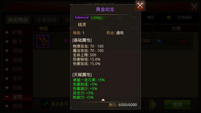 全民奇迹宠物抽取技巧是什么_全民奇迹宠物组合全图